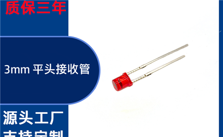 哪些工厂支持金属红外LED灯珠定制发光角度？